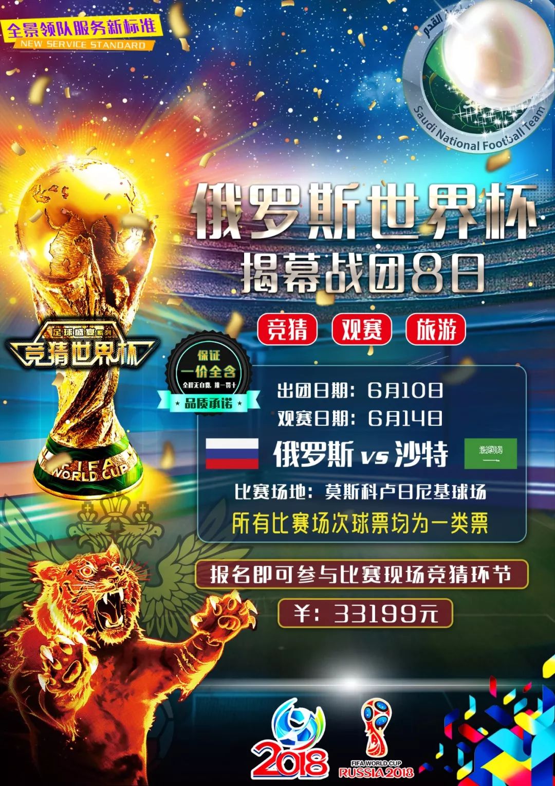 而他的这